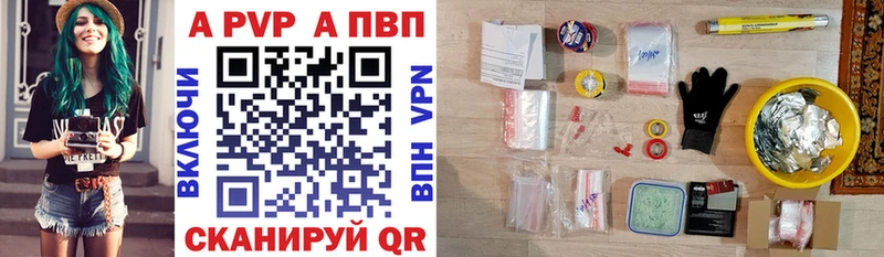 kraken сайт  Курлово  APVP СК  где купить наркотик 