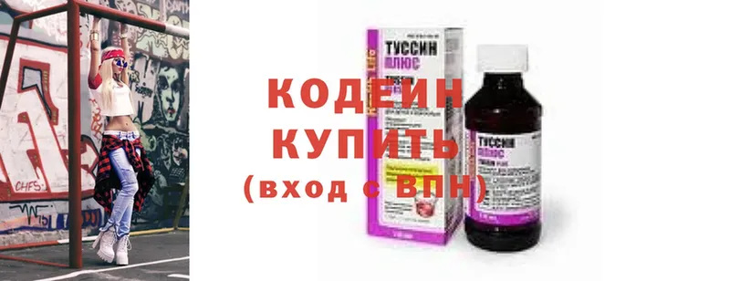 Кодеин напиток Lean (лин)  Курлово 