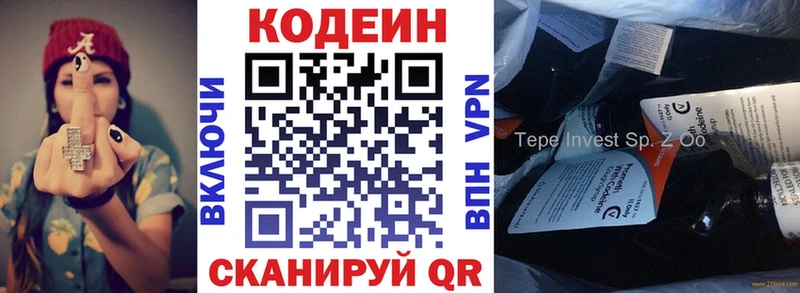 Кодеиновый сироп Lean Purple Drank  МЕГА зеркало  Курлово 