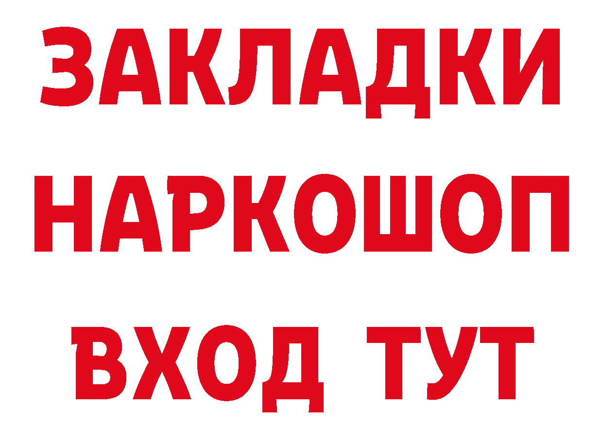 БУТИРАТ бутандиол как зайти даркнет МЕГА Курлово