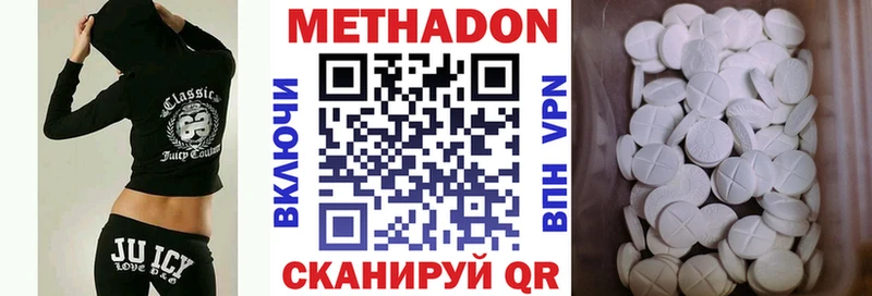 МЕТАДОН methadone Курлово