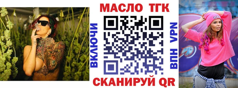 ТГК концентрат  где найти   Курлово 
